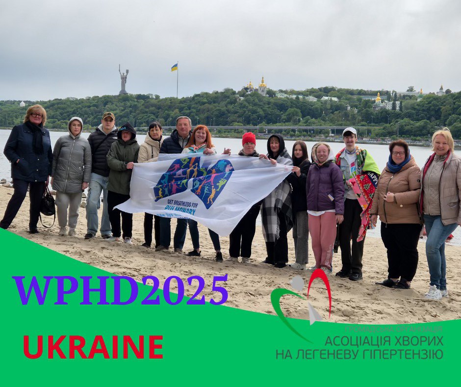 10 травня в Києві: Україна разом зі світовою спільнотою відзначила Міжнародний день легеневої гіпертензії